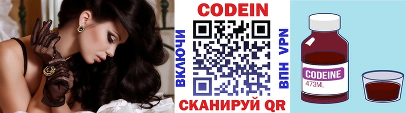 Codein напиток Lean (лин)  где купить наркоту  мега   Алдан 