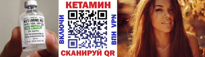КЕТАМИН ketamine  Алдан 